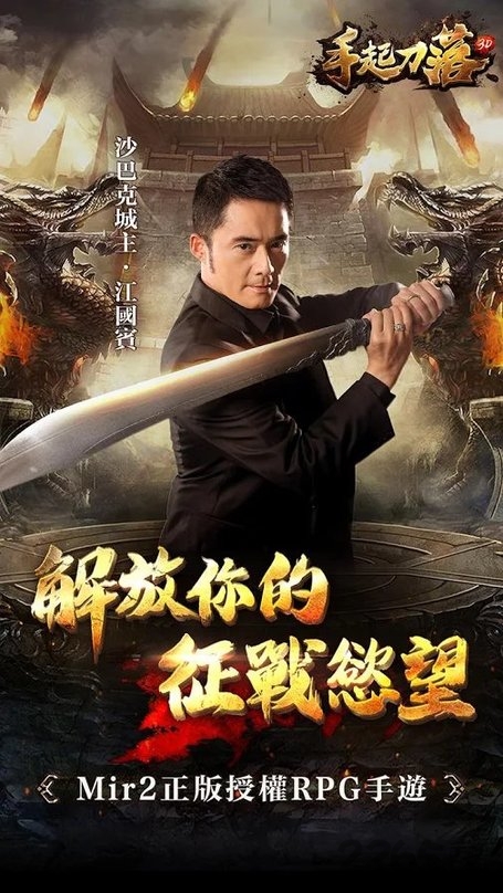 手起刀落3d手游