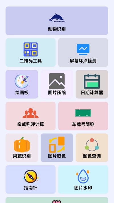 八角宝匣app