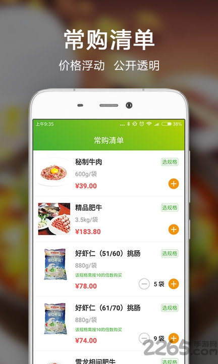 亚洲好菜app
