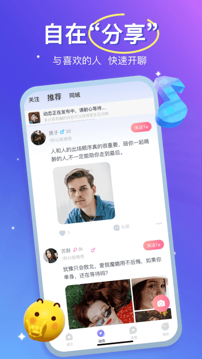 优伴app 优伴官方下载