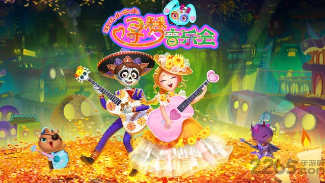 莉比小公主寻梦音乐会内购破解版