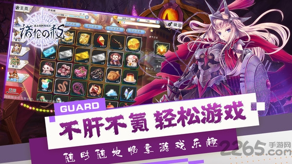 进击的阿斯托拉诺伦之秘内购破解版 进击的阿斯托拉破解版下载