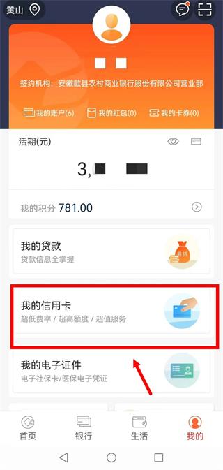 安徽农金手机银行功能 安徽农金手机银行特色