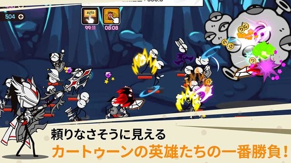 火柴人卡通传说中文版