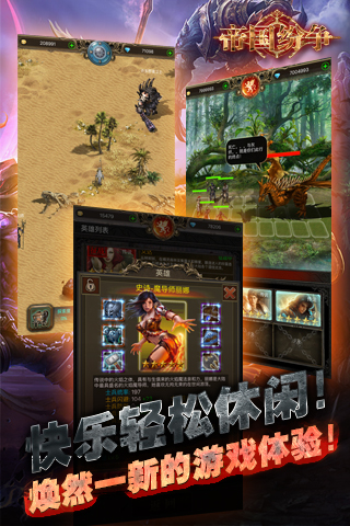 帝国纷争无限钻石版