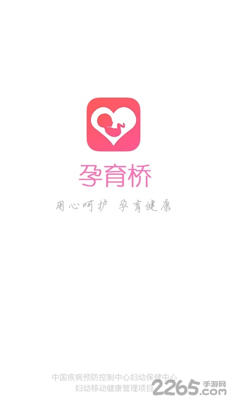 孕育桥软件 孕育桥app官方下载