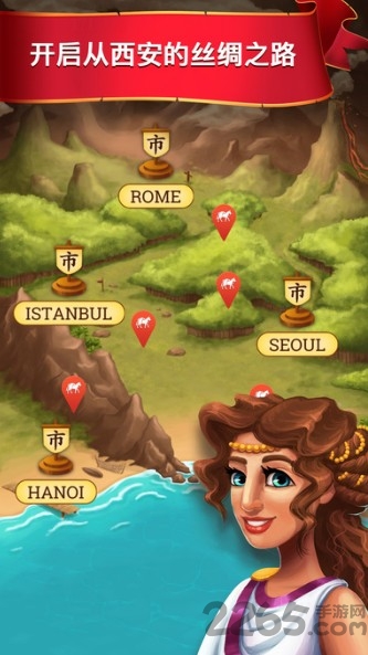 丝绸之路大亨游戏