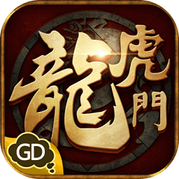 龙虎门之火云邪神官方版
