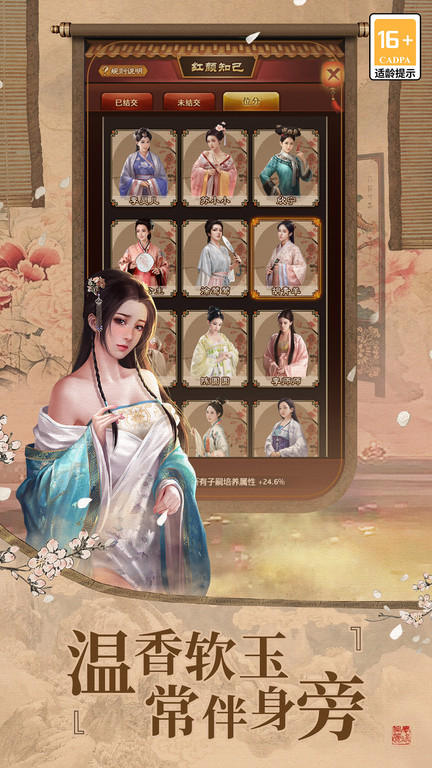 极品芝麻官百度版