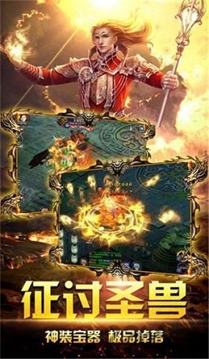 神魔修仙传奇免费版