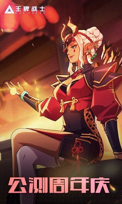 王牌战士 王牌战士手游九游版下载