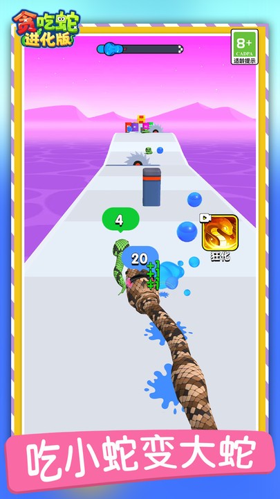 贪吃蛇进化版游戏 贪吃蛇进化版免费下载安装