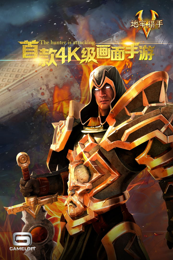 地牢猎手5360手机版