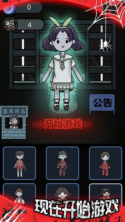 猛鬼病娇同桌游戏