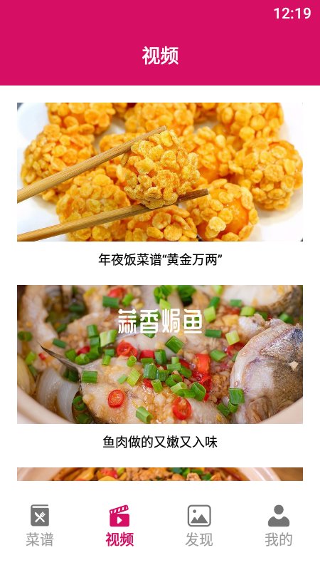 简约辟谷厨房app