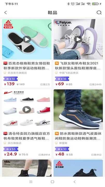 卫康云购官方版 卫康云购商城下载