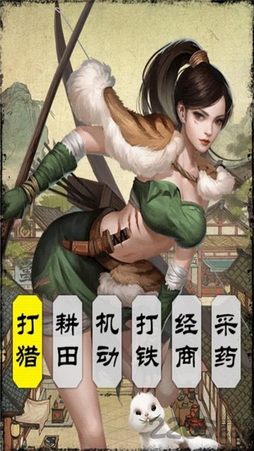 汴梁行商记手游官方版