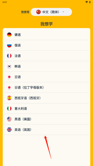 忆术家memrise怎么使用 忆术家memrise使用教程