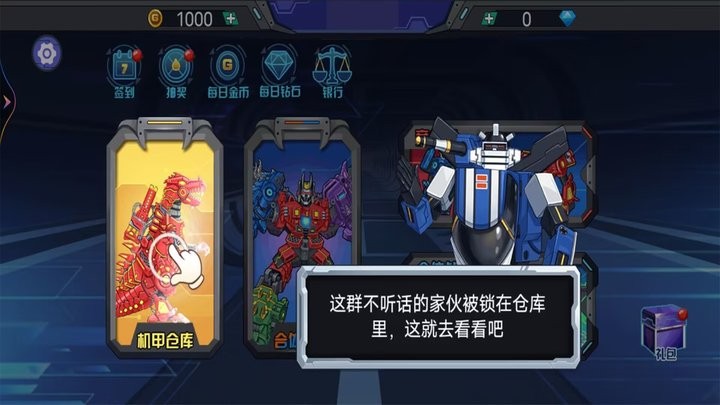 机械恐龙争霸最新版