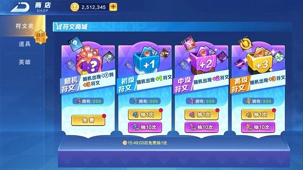 随机技能大乱斗最新版本