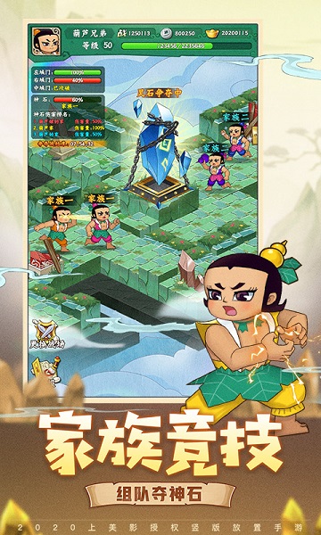 葫芦兄弟七子伏妖正版