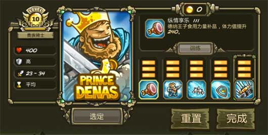 王国保卫战起源英雄强度排名 王国保卫战起源英雄推荐攻略