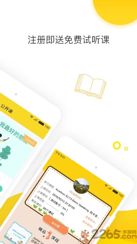 幼儿英语启蒙外教软件