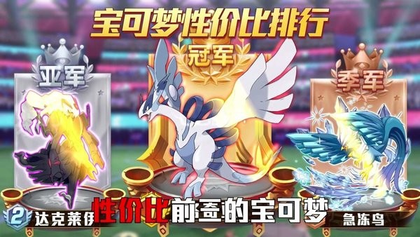 宝可梦超梦逆袭手游 宝可梦超梦逆袭游戏下载