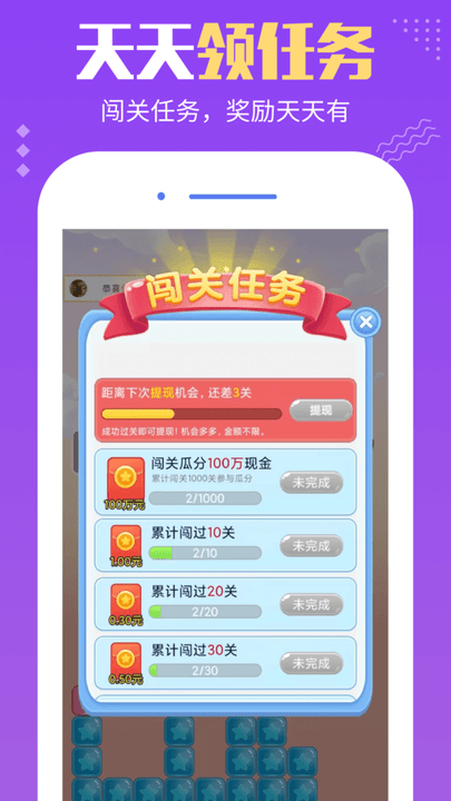 疯狂爱消消游戏