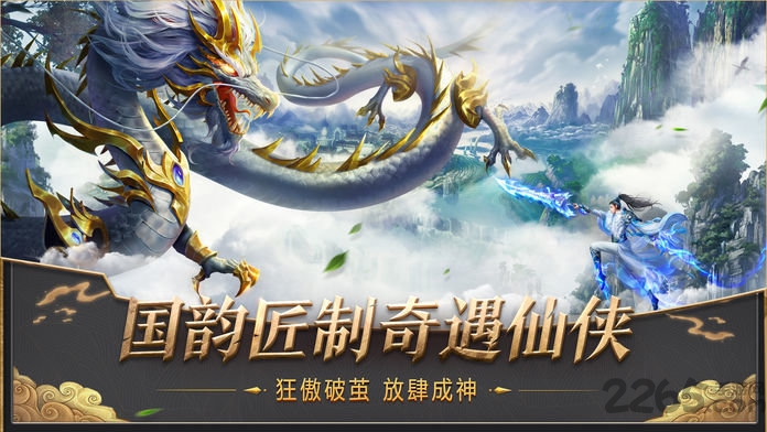 莽荒纪2018无限元宝版下载