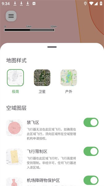 嗖嗖fly软件 嗖嗖flyapp官方版