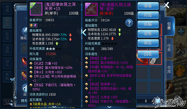 倩女幽魂变态版手游