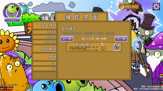 pvz元素版手机版