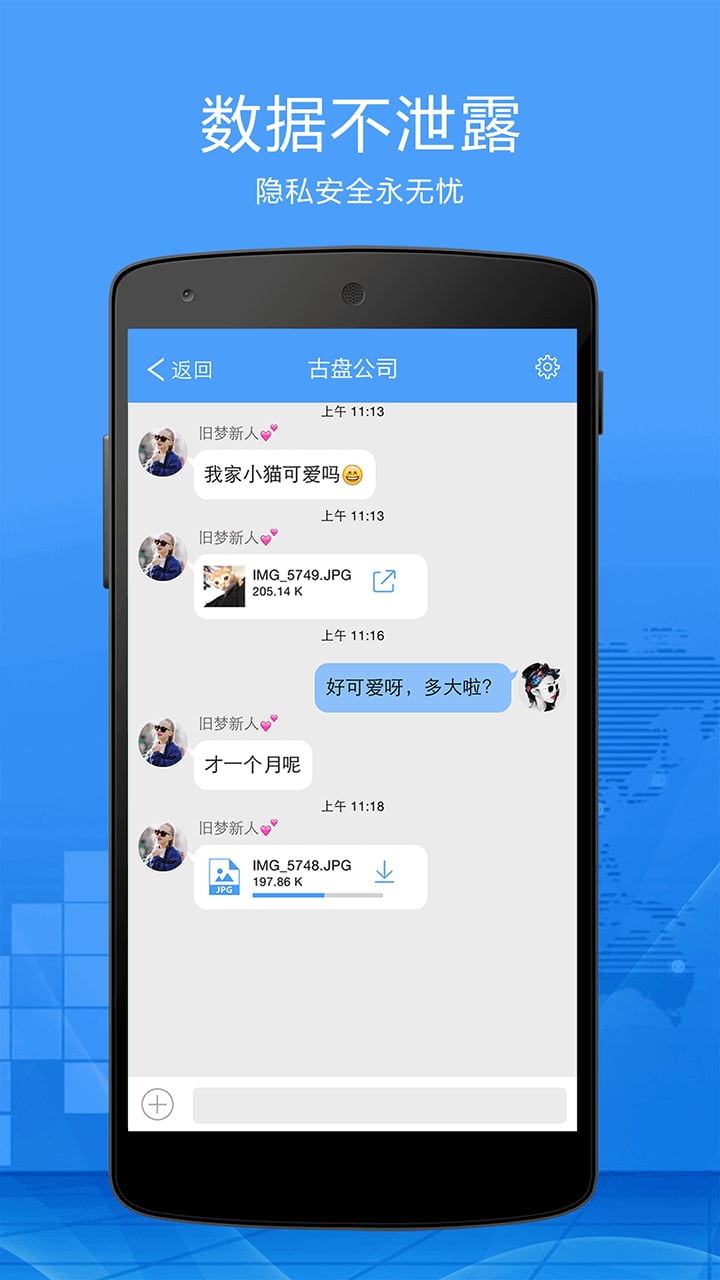 零知云盘手机版 零知云盘app