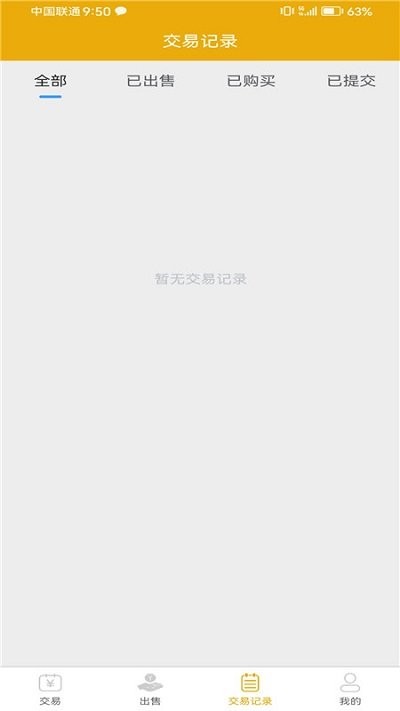 69手游交易平台