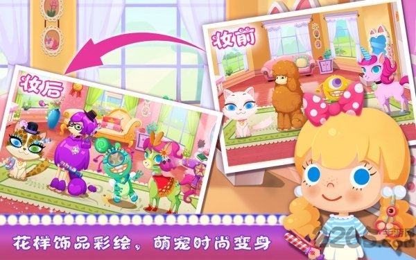 糖糖宠物派对apk