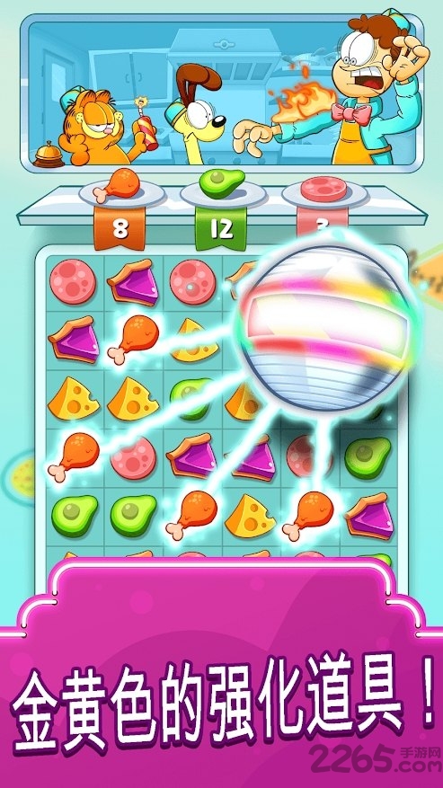 加菲猫食品卡车中文版