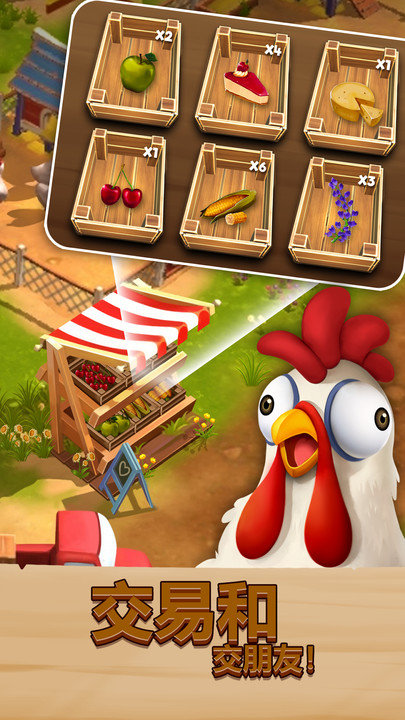 卡通农场物语官方版
