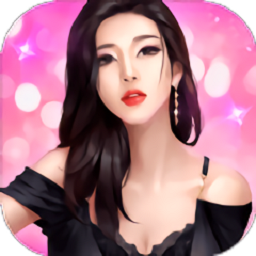 总裁请吩咐手游