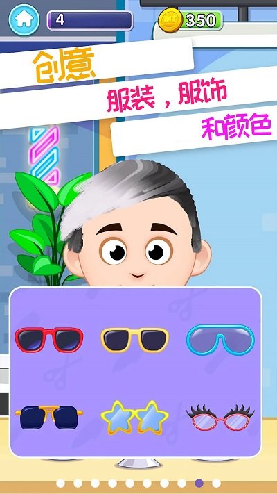 理发模拟世界手机版