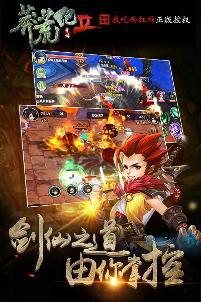 2021莽荒纪2360最新版