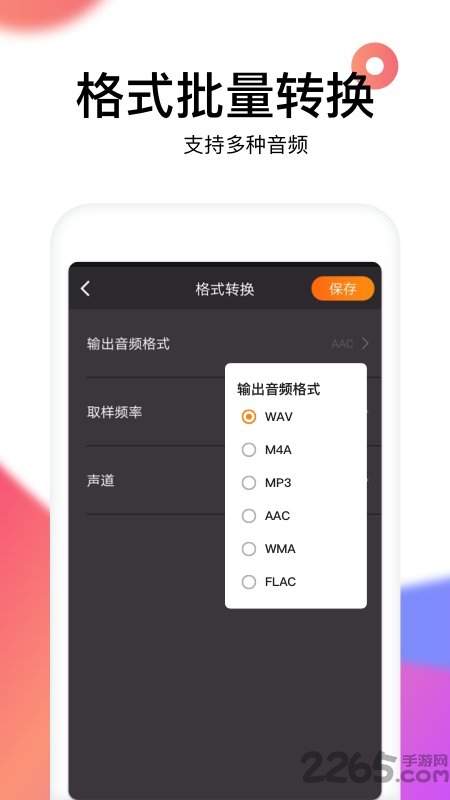 reversevoice倒放挑战app