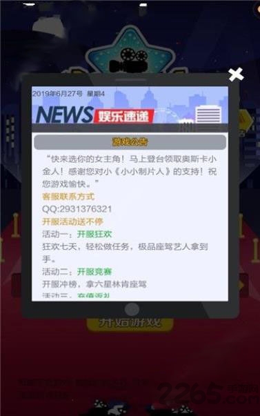 小小影视城官方版