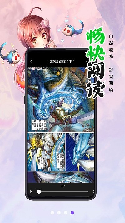 漫画人极速版APP
