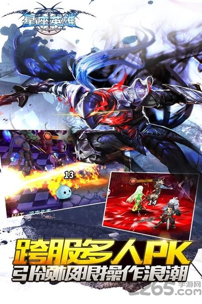 星座英雄礼包版