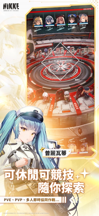 胜利女神妮姬国际服安装包 胜利女神妮姬国际服安装包下载