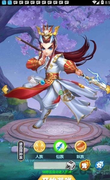 阴阳回合决官方版