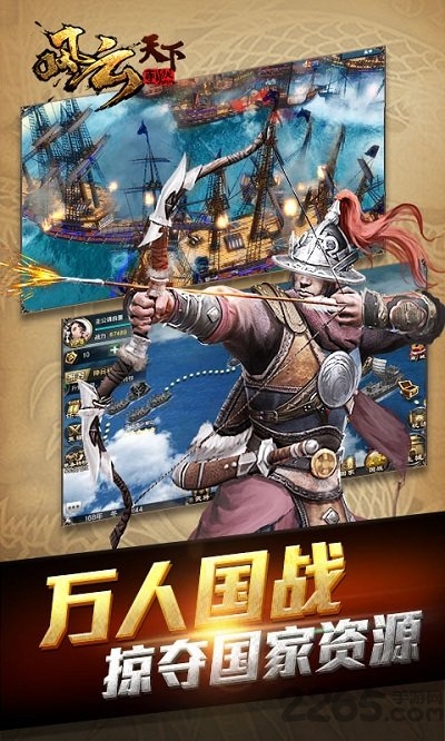 风云天下重燃手游bt版