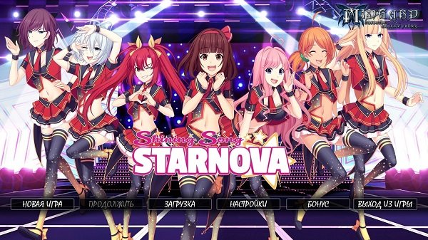星光璀璨之歌Starnova中文版 星光璀璨之歌Starnova游戏下载
