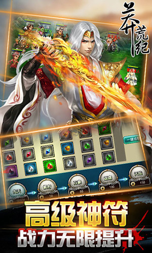 莽荒纪360版下载